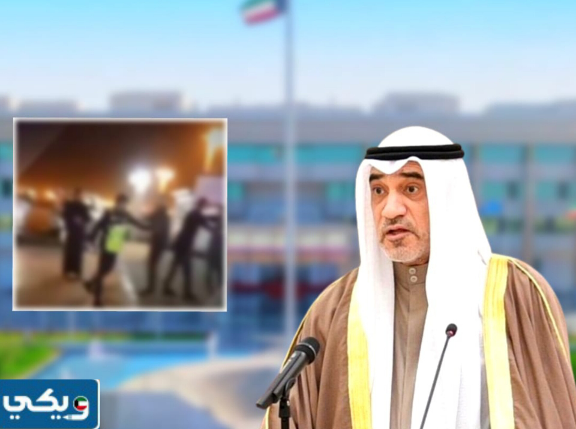 ما هي عقوبة المتورطين في مشاجرة مطار الكويت 2024