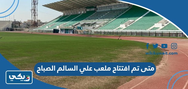 موقع متحف عبدالله السالم