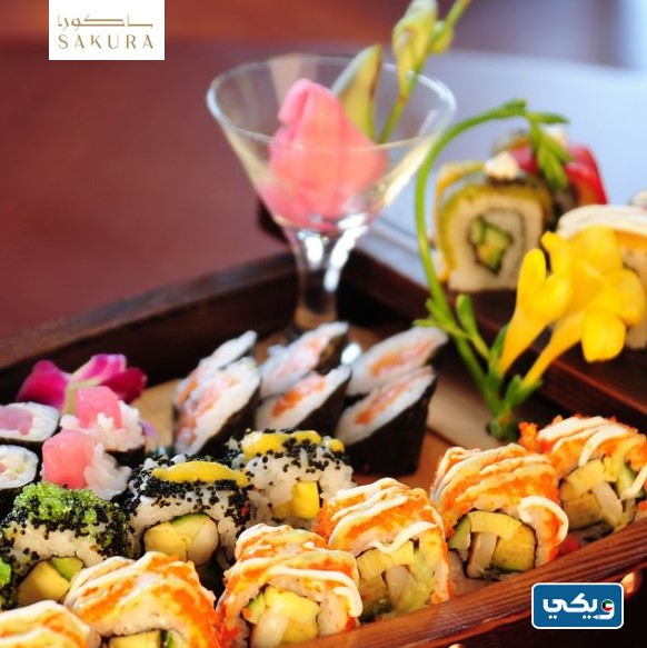 مطعم ساكورا الياباني
