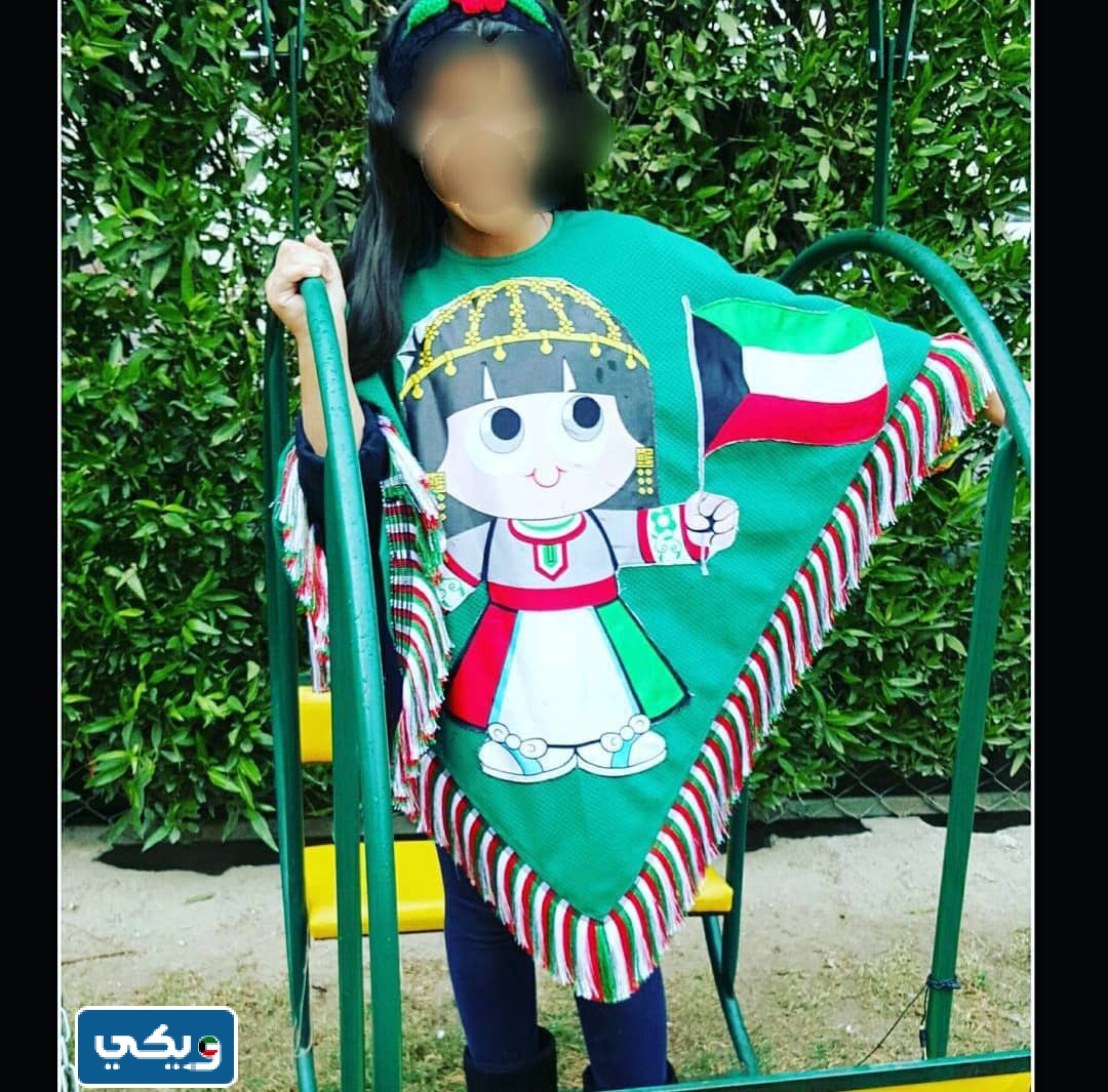 موديلَات مَلابس العَيد الوَطني الكوَيتي 63 للصغار والكبار 2024 مميزة