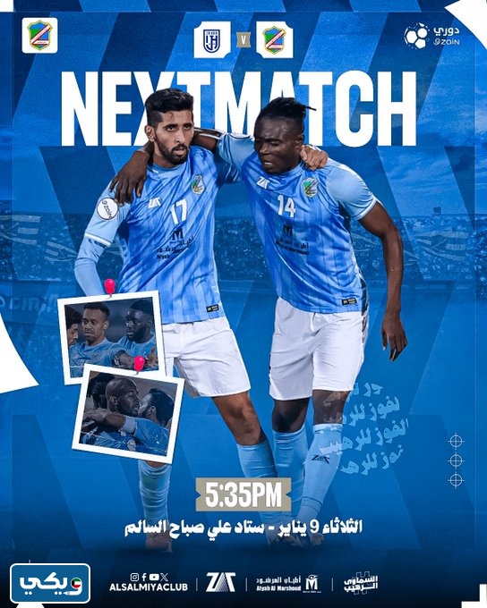 موعد مباراة الجهراء والسالمية في الدوري الكويتي 2024