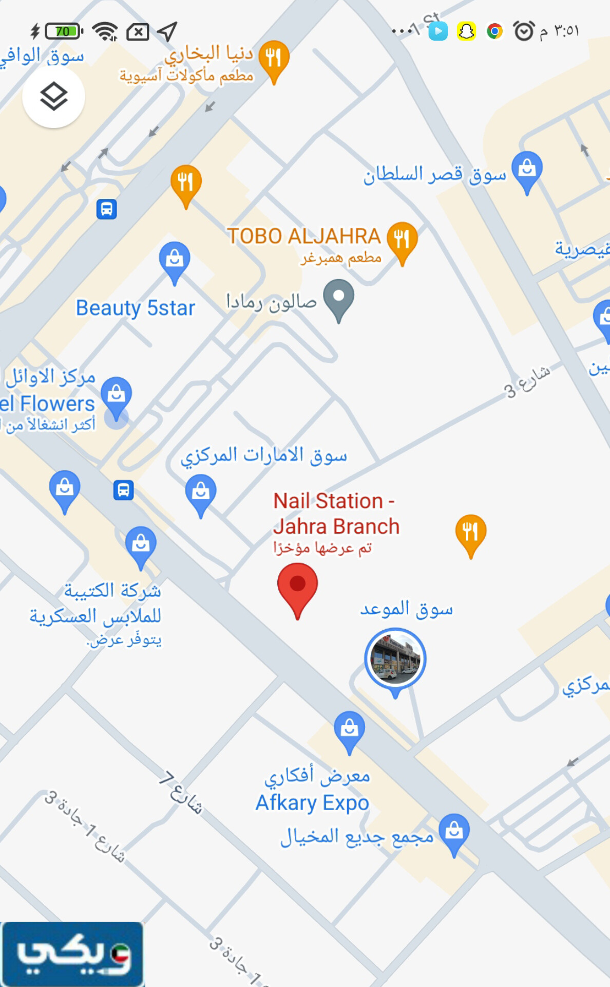 موقع صالون نيل ستيشن في الجهراء