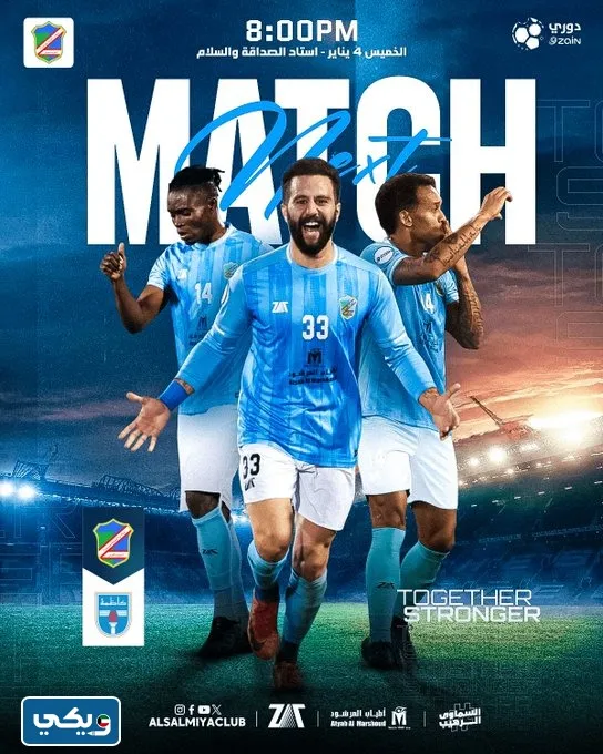 نتيجة مباراة كاظمة والسالمية في الدوري الكويتي 2024