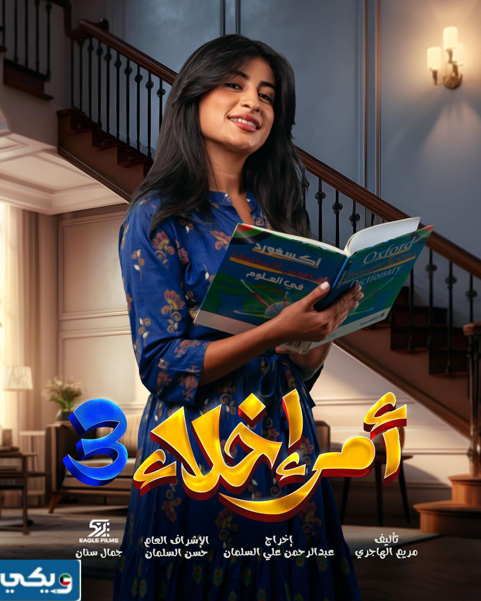 والد رهف محمد الكويتية مواليد كم