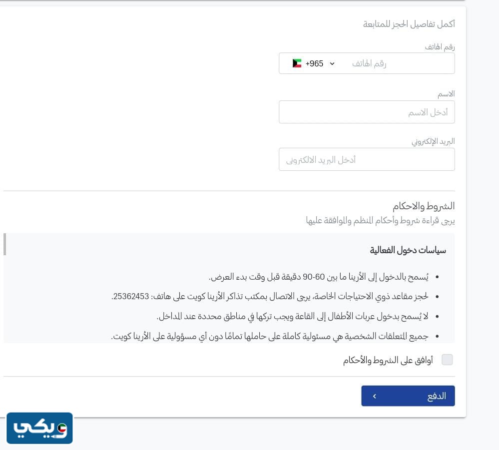 رابط حجز تذاكر حفلة ماجد المهندس مهرجان فبراير