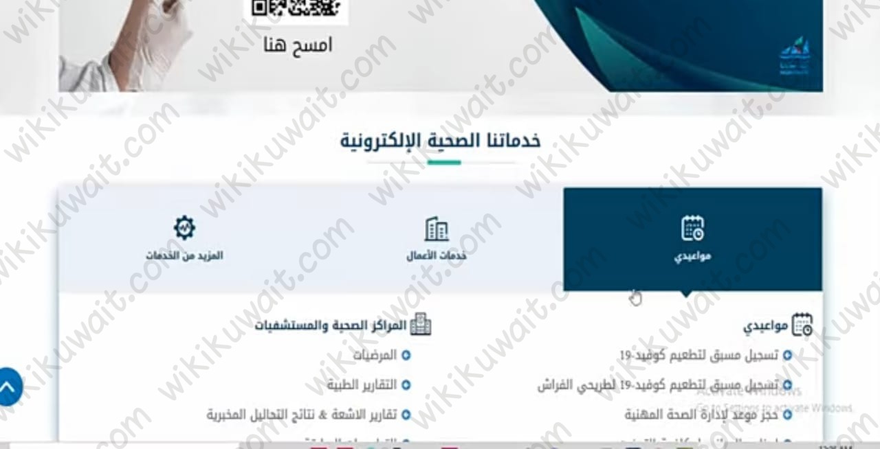 طريقة حجز موعد مركز أسعد الحمد