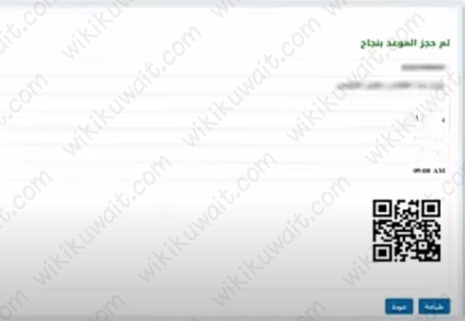 طريقة حجز موعد مركز أسعد الحمد