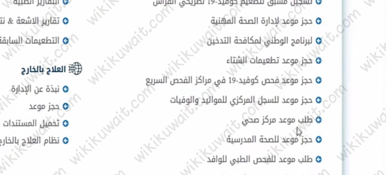 طريقة حجز موعد مركز أسعد الحمد