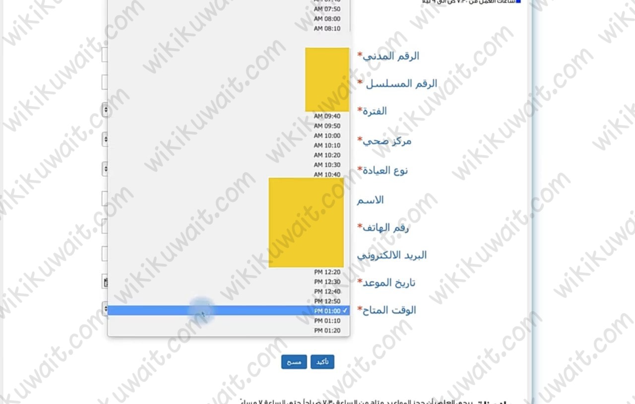 طريقة حجز موعد مركز أسعد الحمد