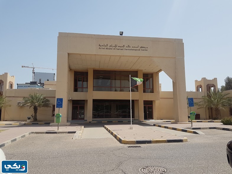 عنوان مركز أسعد الحمد