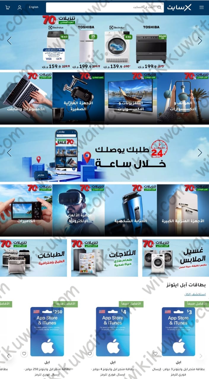 الاستعلام عن عروض الغانم بدون كرتون 2024