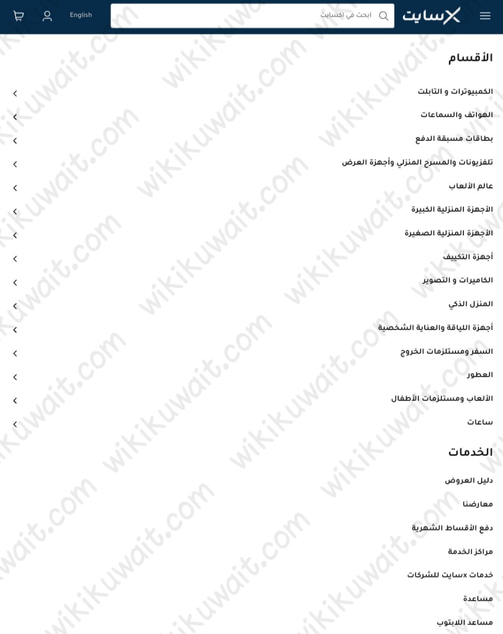 الاستعلام عن عروض الغانم بدون كرتون 2024
