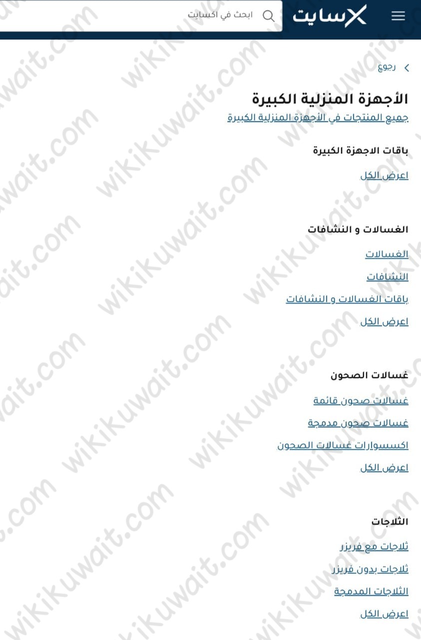 الاستعلام عن عروض الغانم بدون كرتون 2024