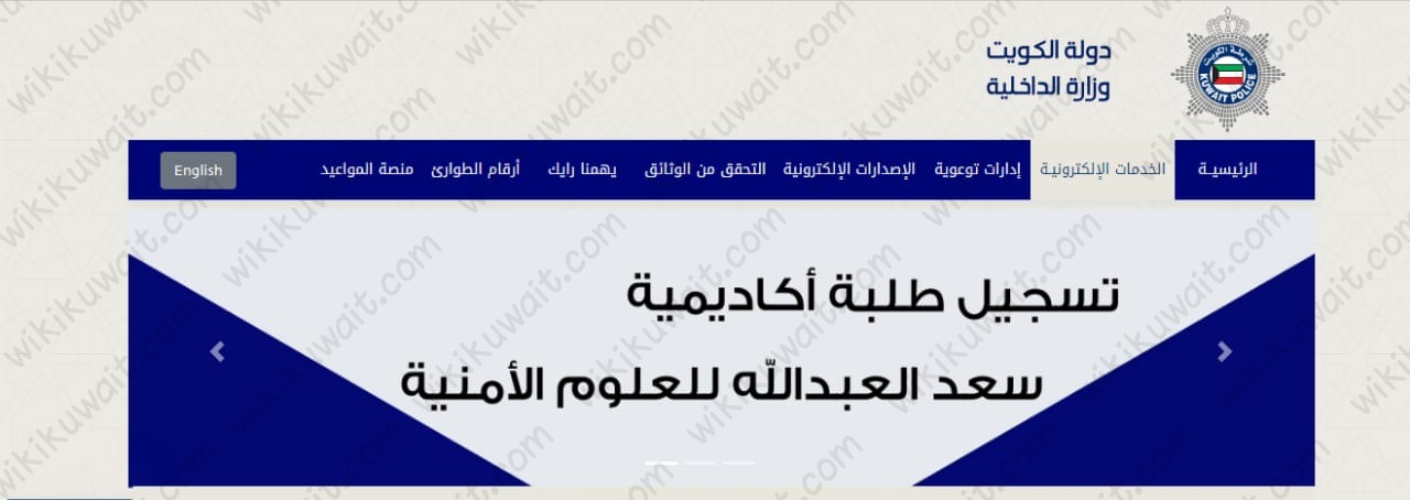 الاستعلام عن مكان التصويت في مبارك الكبير