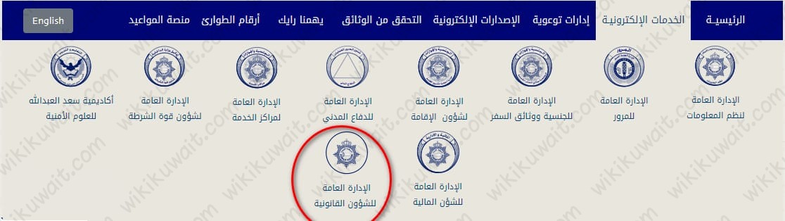 الاستعلام عن مكان التصويت في مبارك الكبير