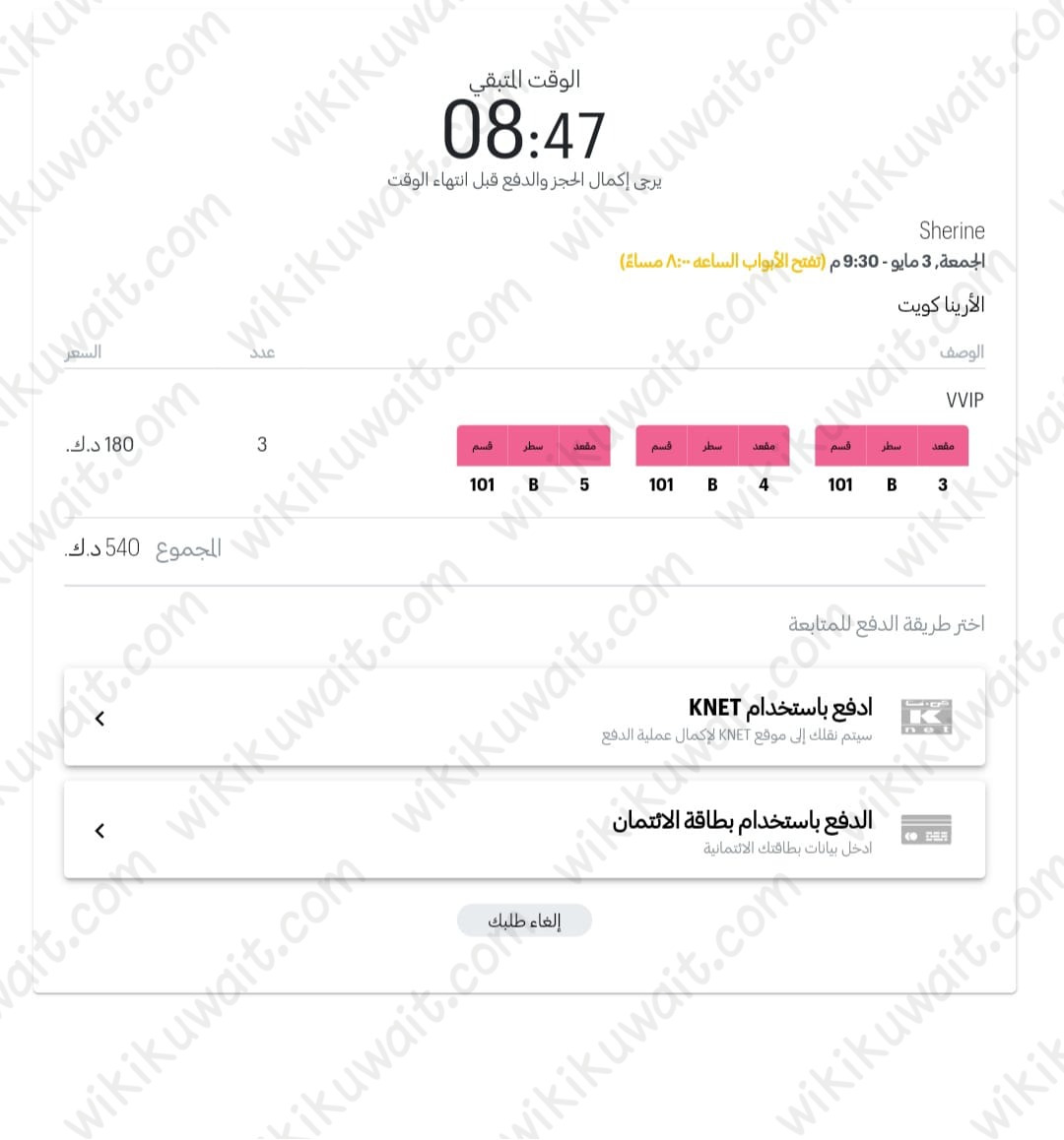 طريقة حجز تذاكر حفلة شيرين عبد الوهاب في مهرجان ليلة عمر