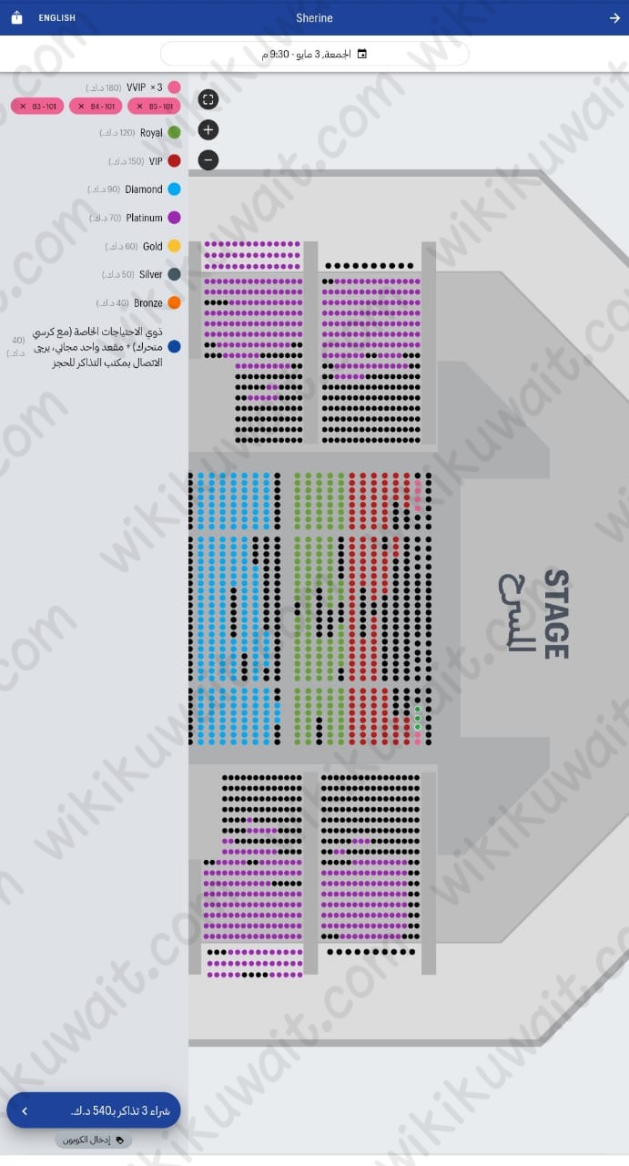 طريقة حجز تذاكر حفلة شيرين عبد الوهاب في مهرجان ليلة عمر