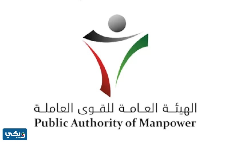 مستندات بدل البحث عن عمل في الكويت