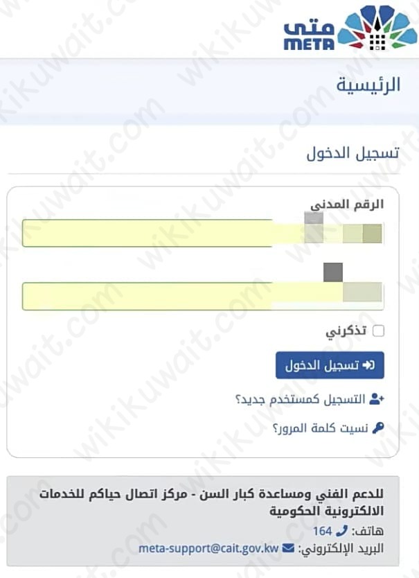 التسجيل في بدل البحث عن عمل الكويت