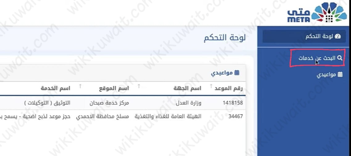التسجيل في بدل البحث عن عمل الكويت