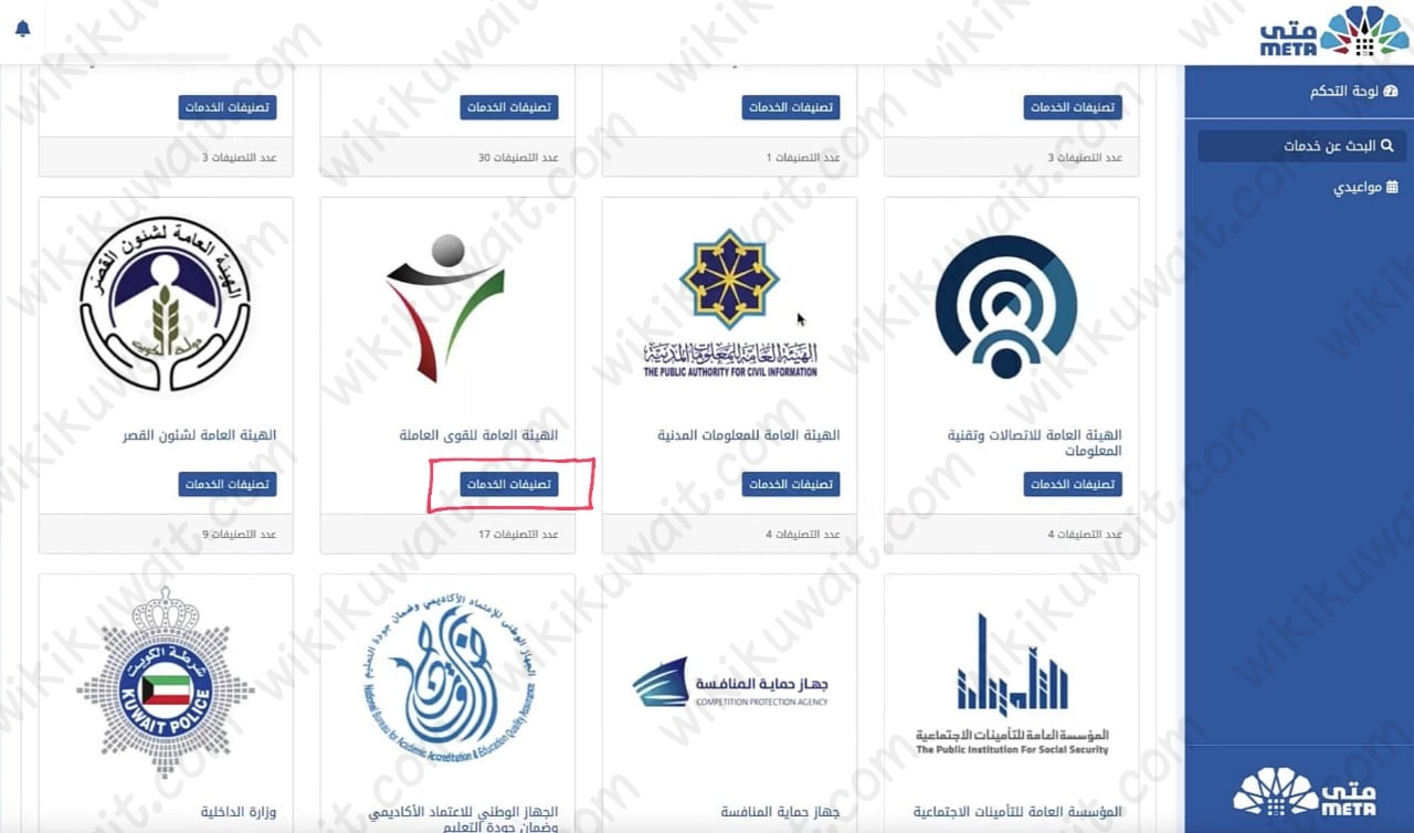 التسجيل في بدل البحث عن عمل الكويت