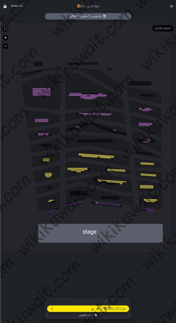 حجز تذاكر حفلة عبدالعزيز الضويحي ويوسف العماني الكويت