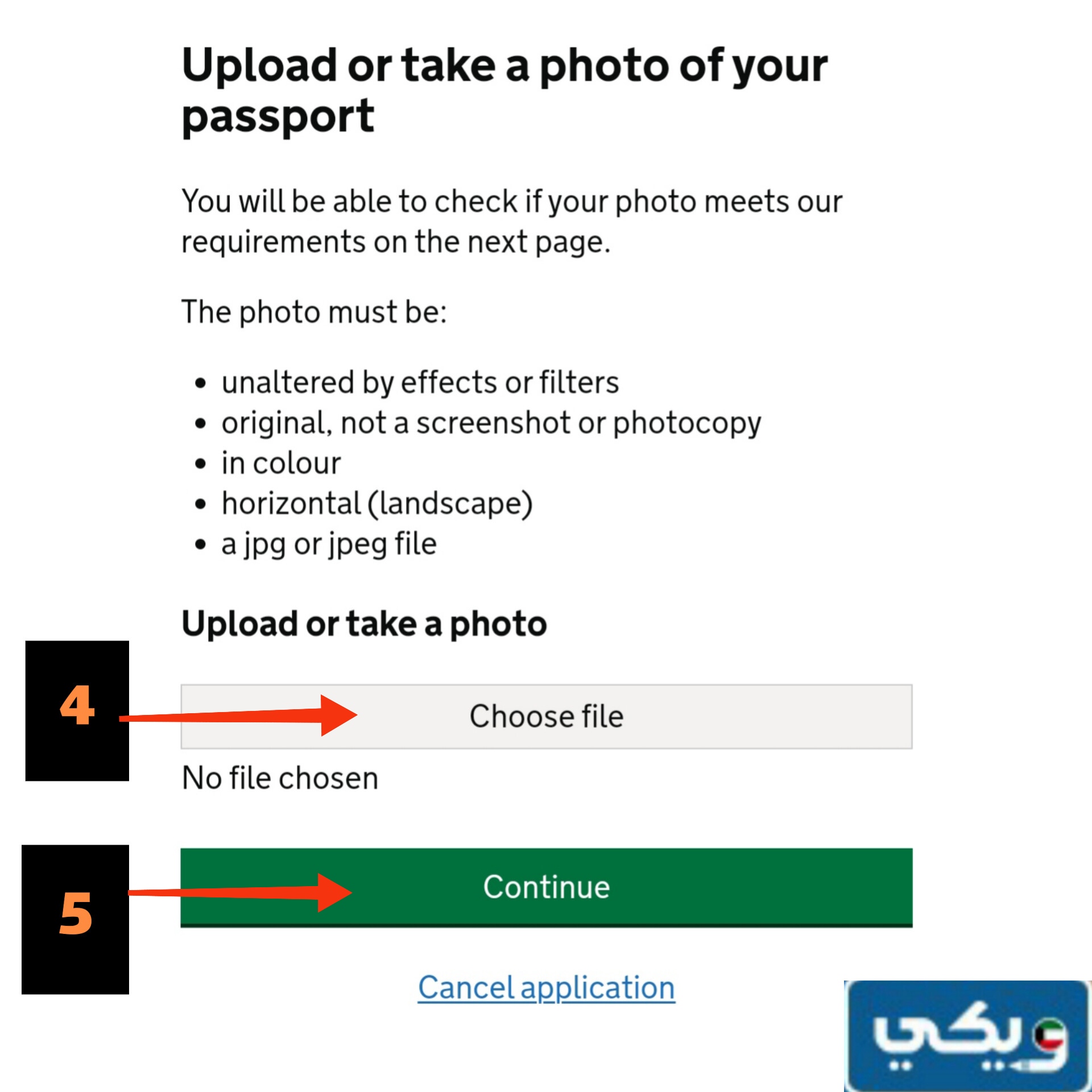 استخراج تصريح السفر الإلكتروني