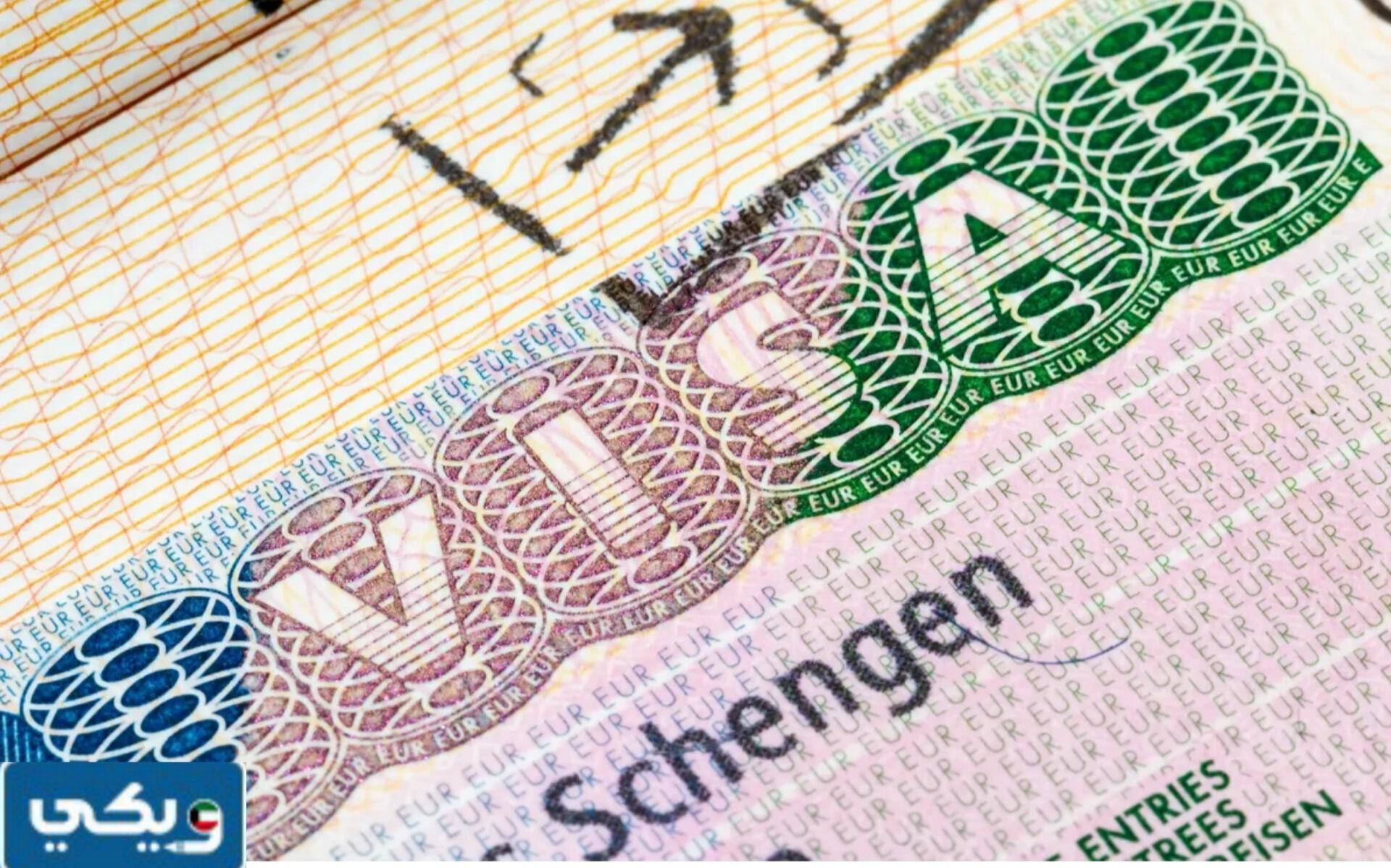 كم سعر فيزا رومانيا في الكويت 2024