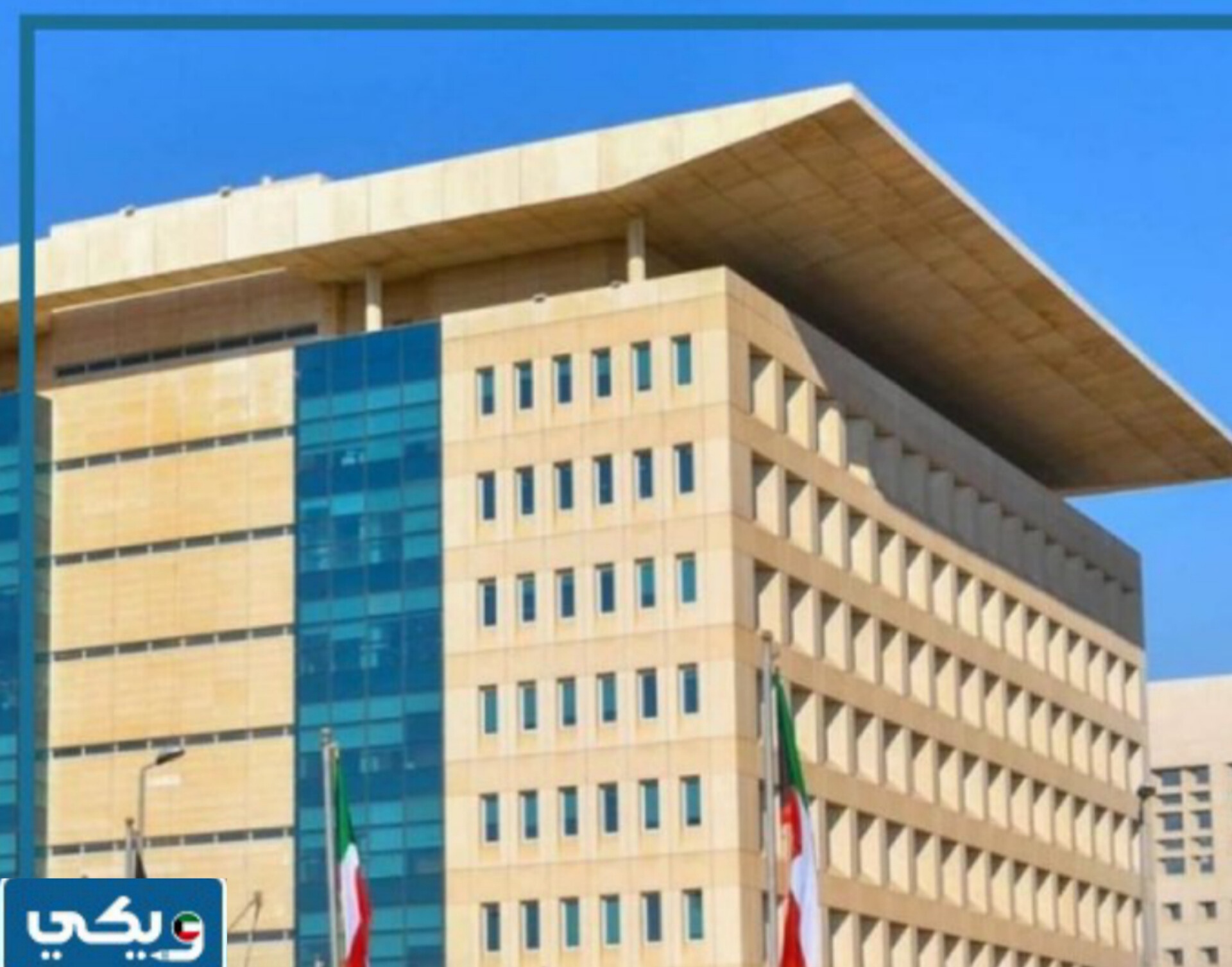 مجلس الخدمة المدنية الجديد 2024 الكويت "القائمة الكاملة"