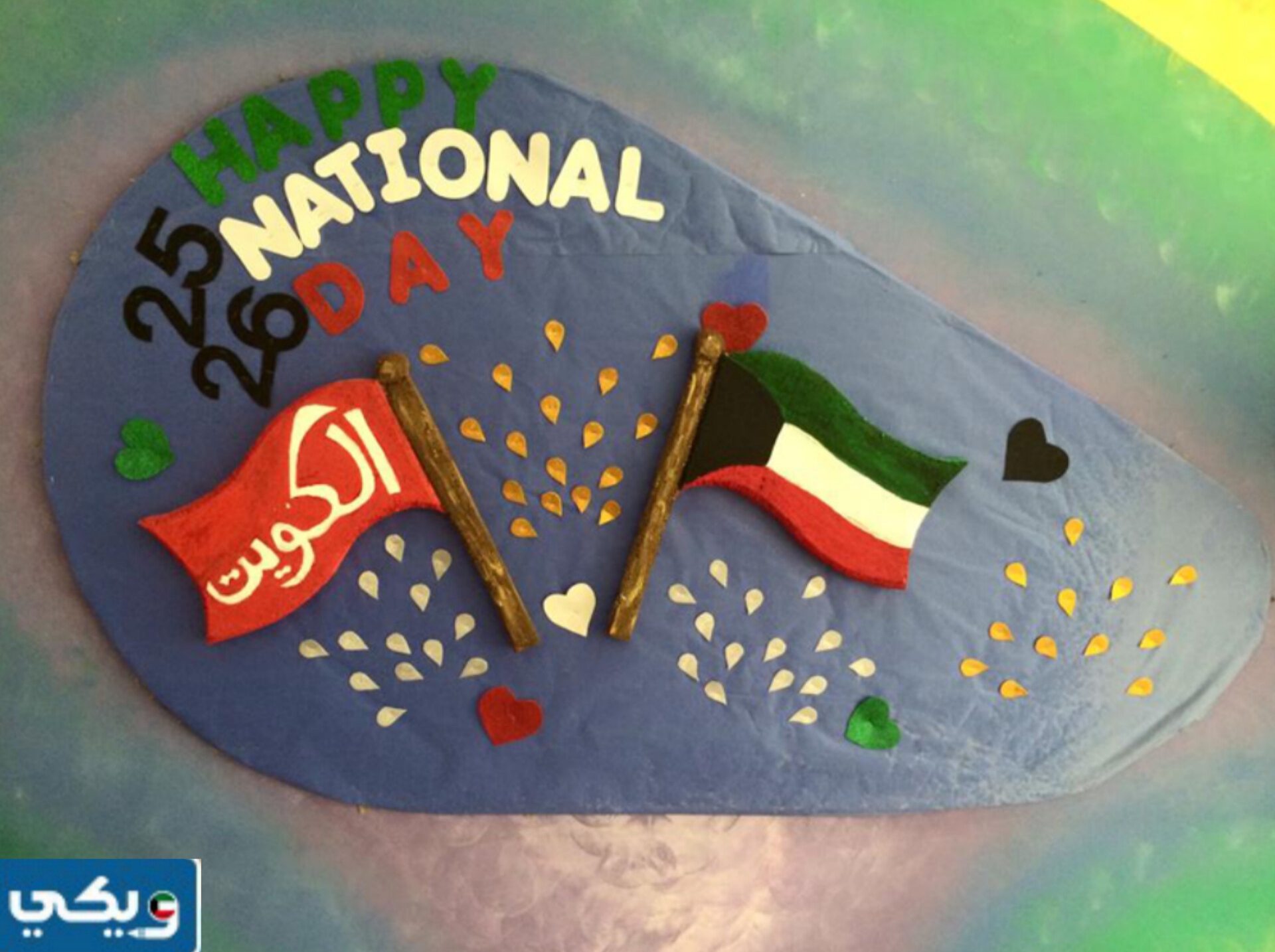 افكَار زينَة عيد التحرير الكوَيتي 63 جديدة للمدارس 2024
