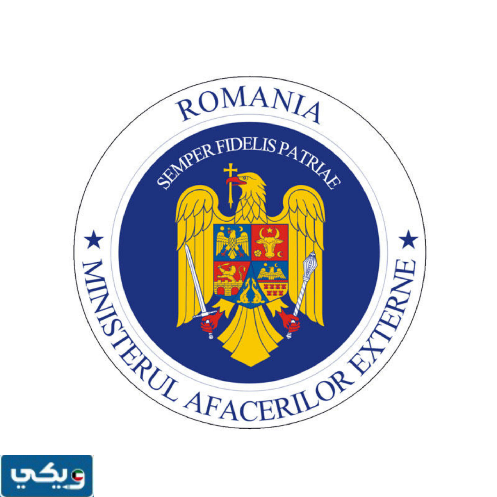 الوثائق المطلوبة لاستخراج فيزا رومانيا في الكويت