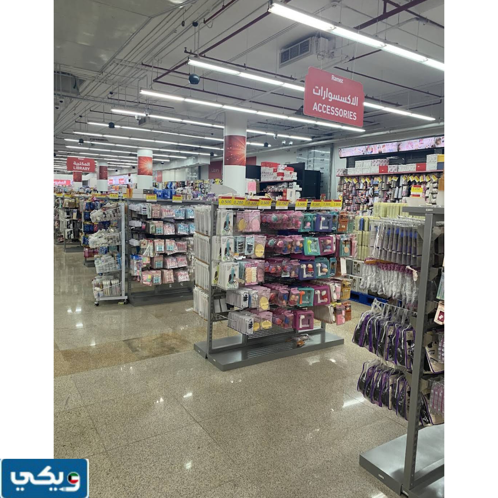 طرق التواصل مع سوق رامز فرع الاحمدي