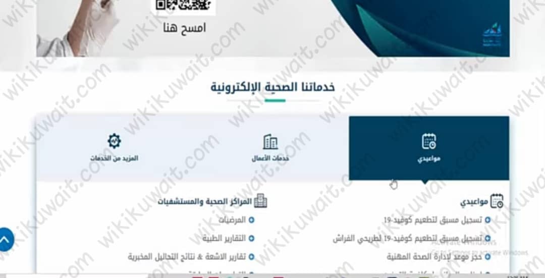 حجز موعد مركز أسعد الحمد