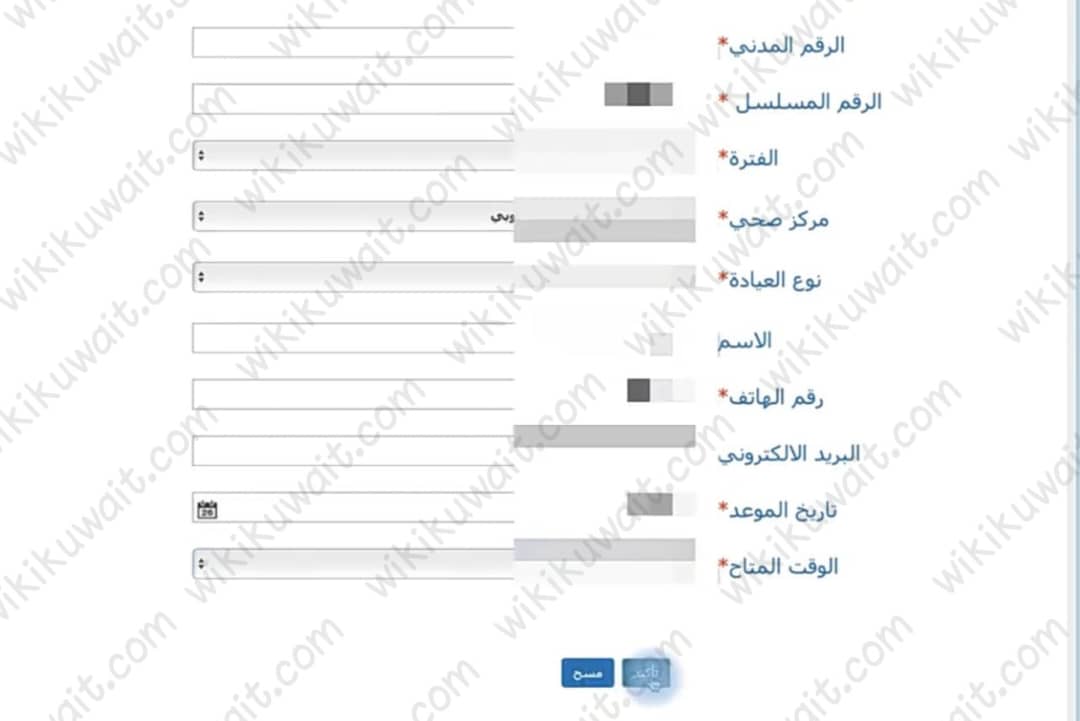 حجز موعد مركز أسعد الحمد