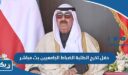 حفل تخرج الطلبة الضباط الجامعيين بث مباشر