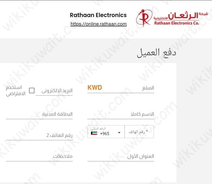 دفع اقساط الرثعان