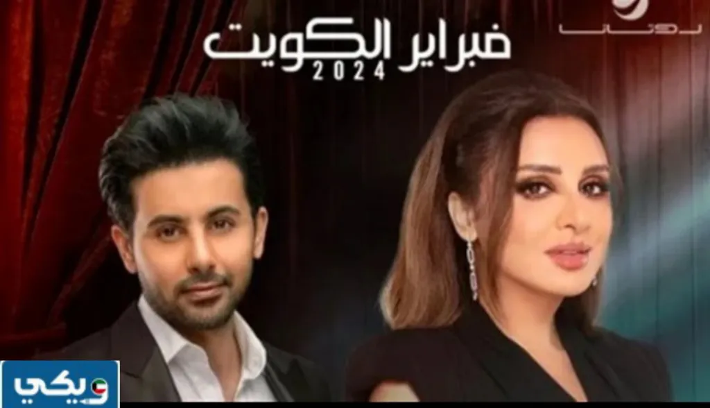 رابط حجز تذاكر حفلة أنغام وفؤاد عبد الواحد مهرجان فبراير الكويت thearenakuwait.com