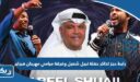 رابط حجز تذاكر حفلة نبيل شعيل وفرقة ميامي مهرجان فبراير