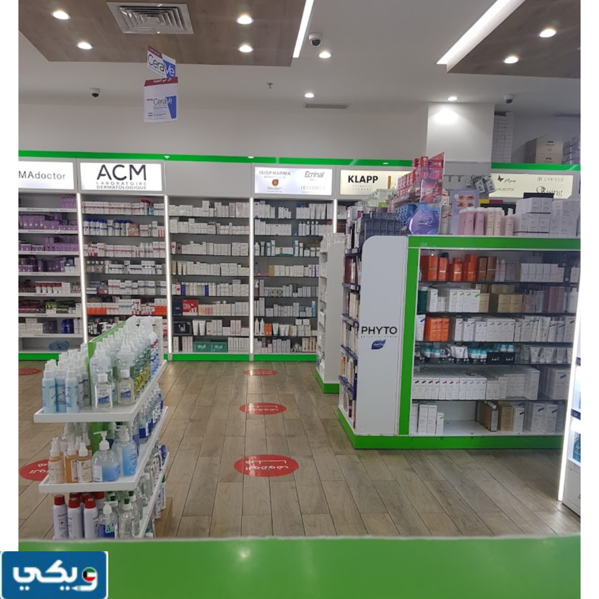 رقم صيدلية جمعية الروضة واتساب للتواصل