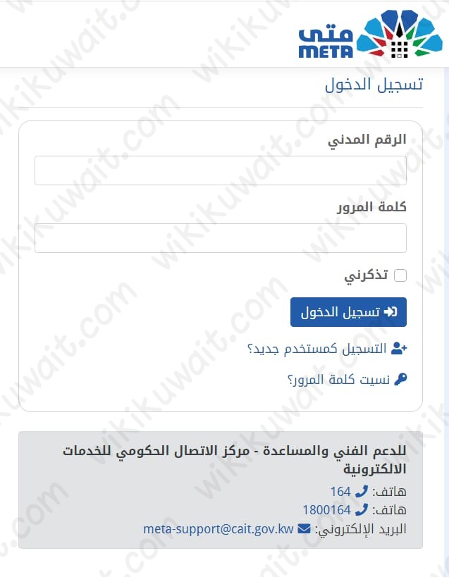 حجز موعد استخراج سمات الدخول للزيارة العائلية