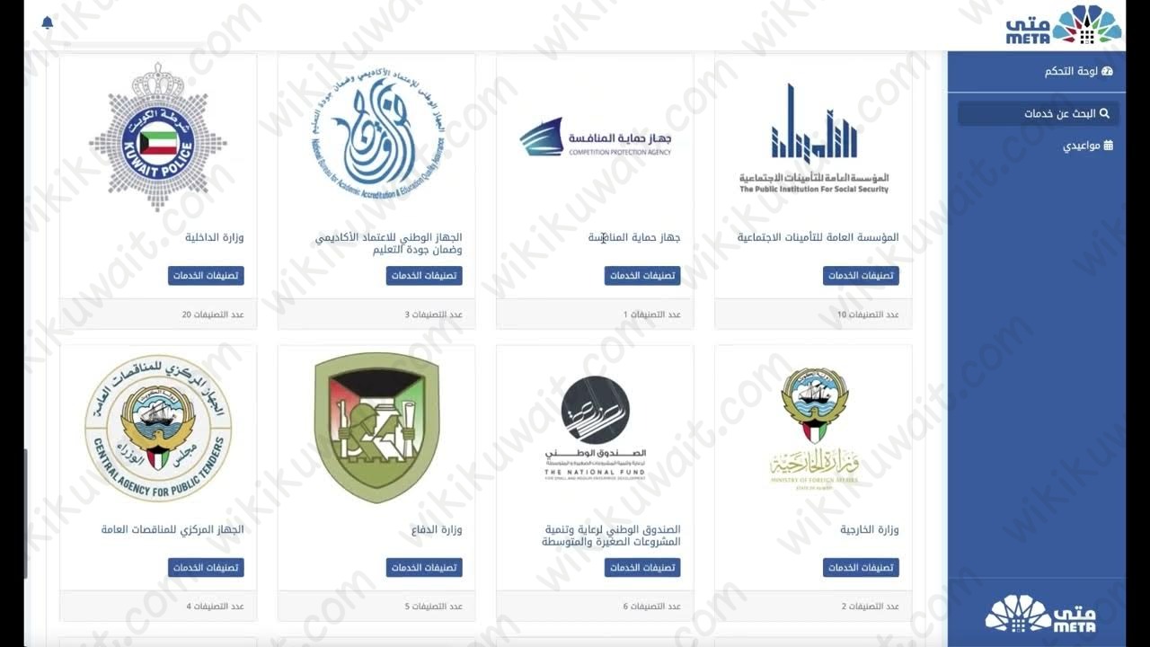 حجز موعد استخراج سمات الدخول للزيارة العائلية