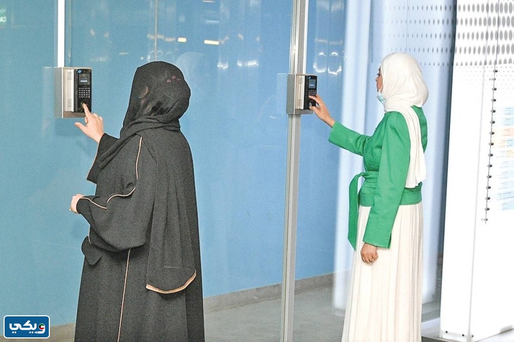 الدليل الإرشادي لنظام البصمة وزارة التربية