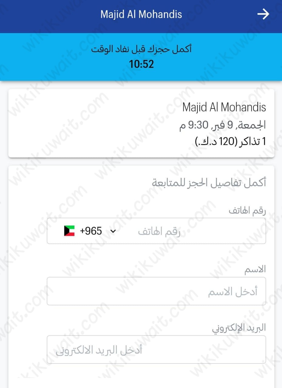 طريقة حجز تذاكر حفلة اصالة واحمد سعد مهرجان فبراير الكويت