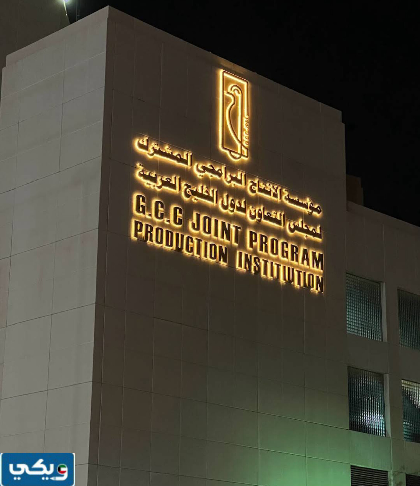 عنوان مسرح مؤسسة الانتاج البرامجي المشترك في الكويت