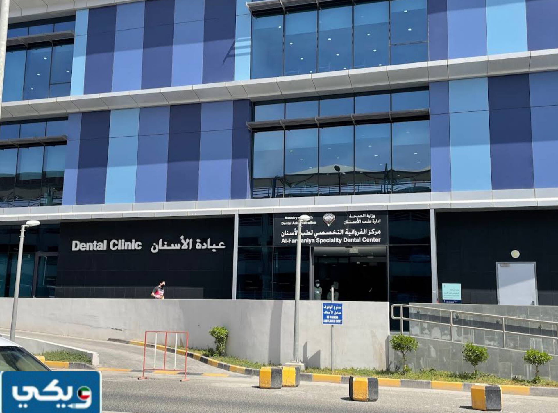 عنوان وحدة شقوق الفم ومتلازمات الوجه والفكين في الكويت