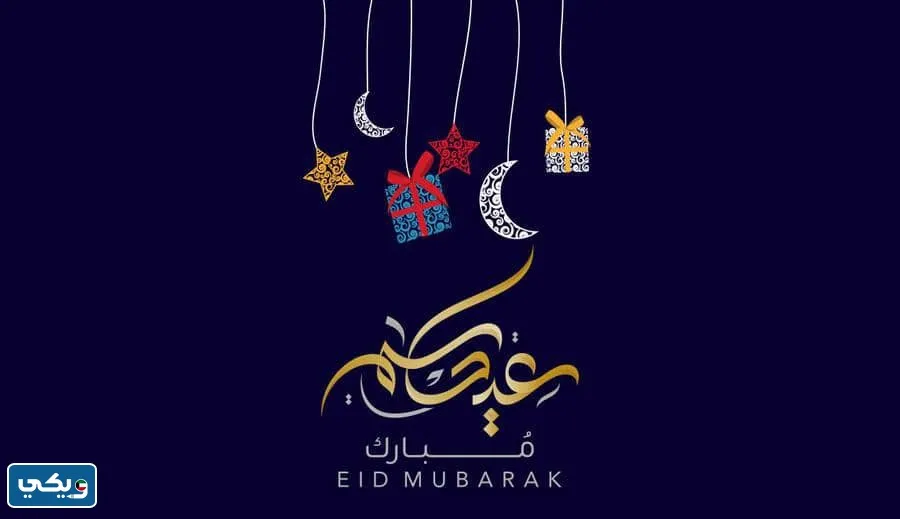 كم مدة اجازة عيد الفطر 2024 الكويت