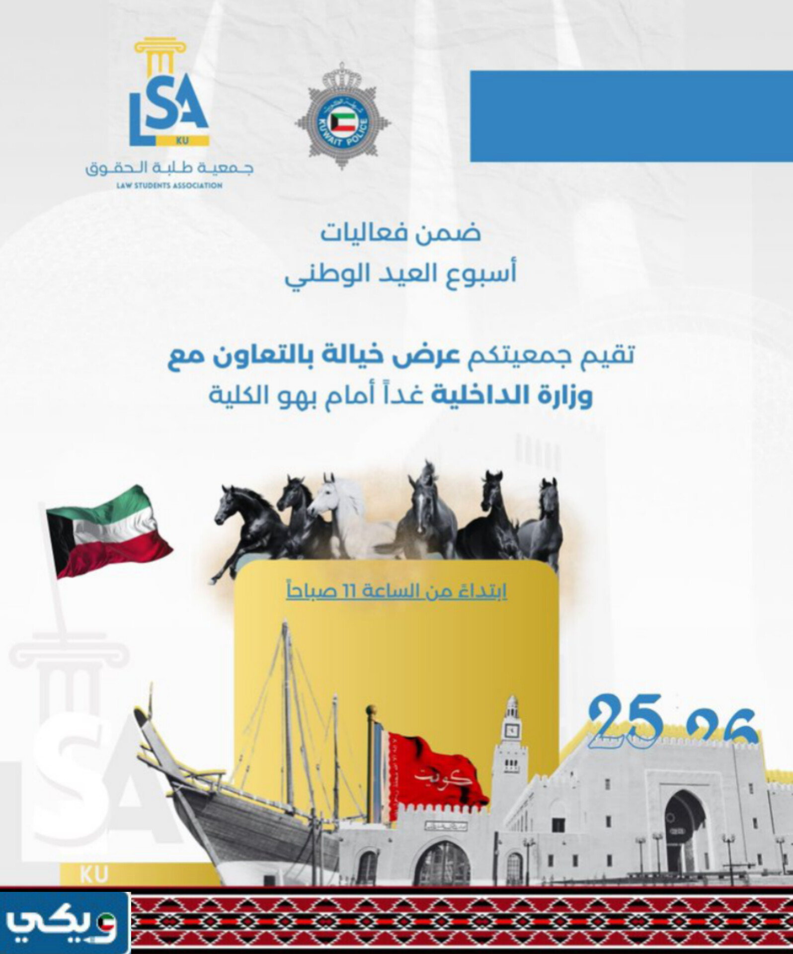 فعاليات تعليمية ثقافية