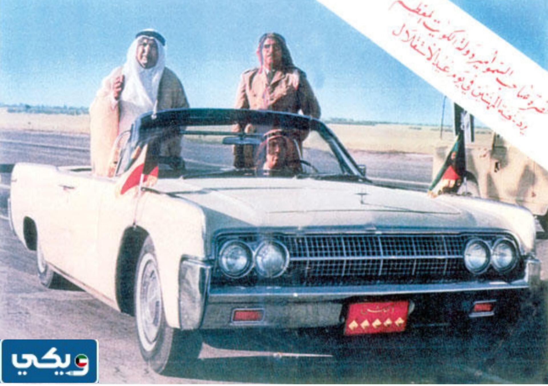 في أي عام تم إعداد ساحة العلم لإقامة احتفالات العيد الوطني