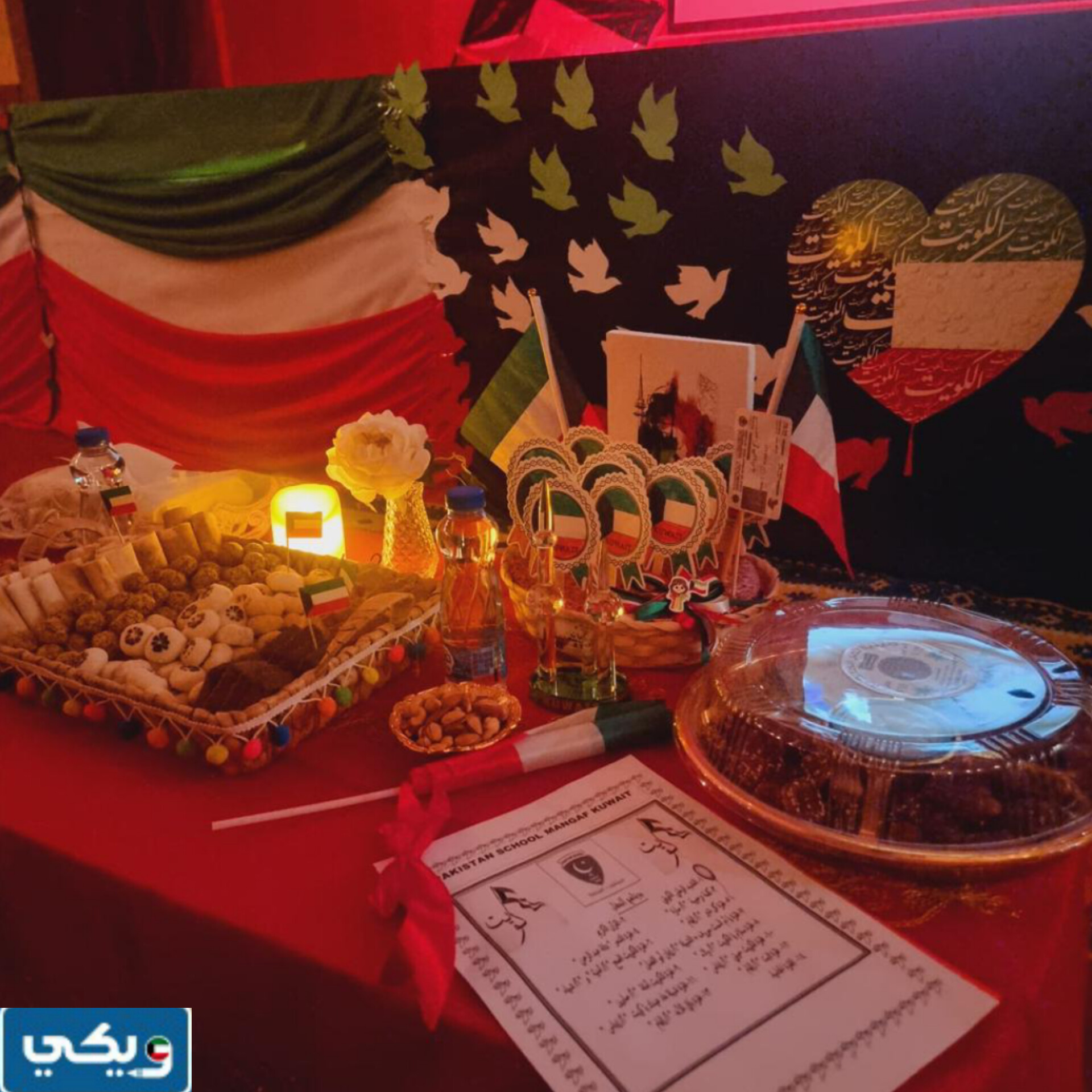 كرنفال الطعام