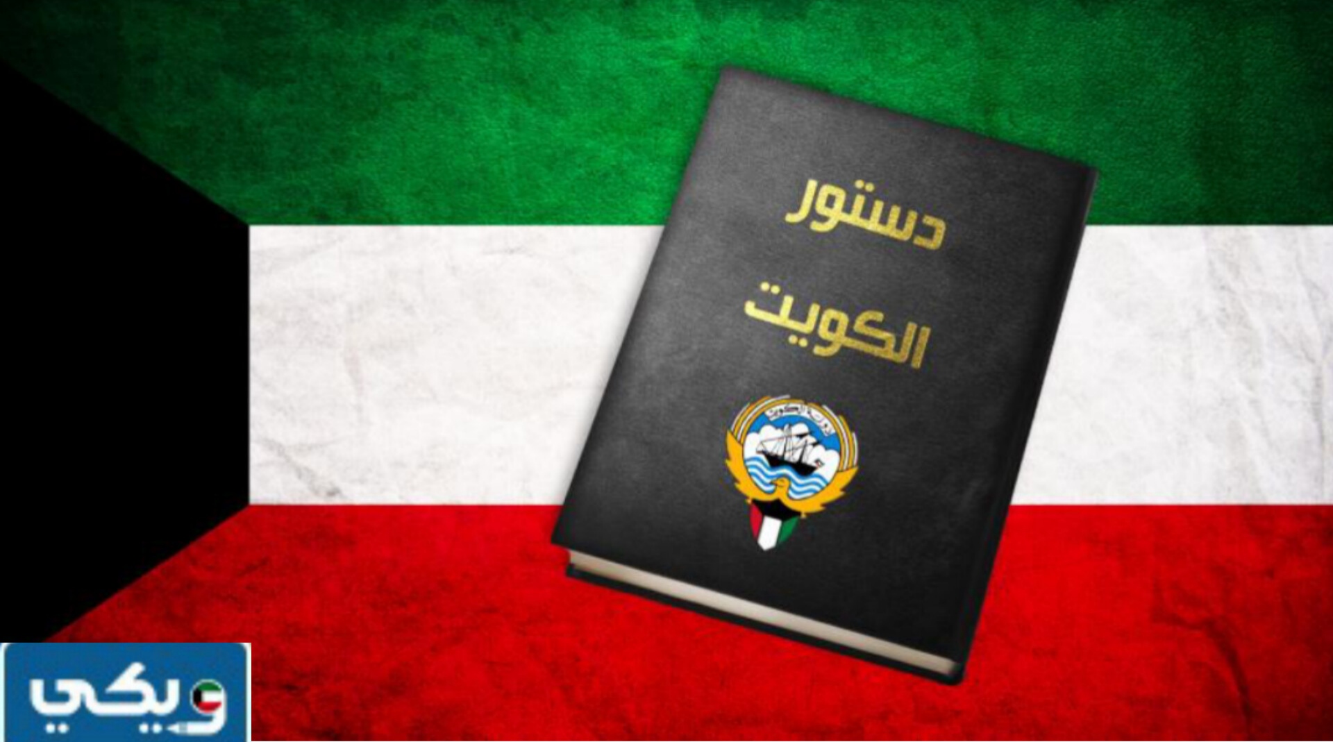 ما معنى كلمة حل المجلس أو البرلمان